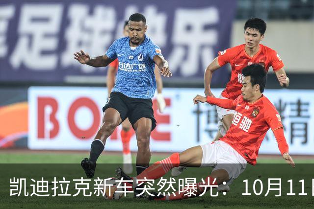 凯迪拉克新车突然曝光：10月11日，即将上市